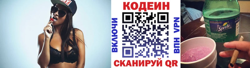 хочу наркоту  Михайловка  Кодеиновый сироп Lean Purple Drank 