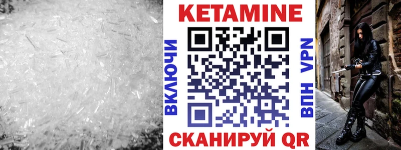 Кетамин ketamine  Михайловка 